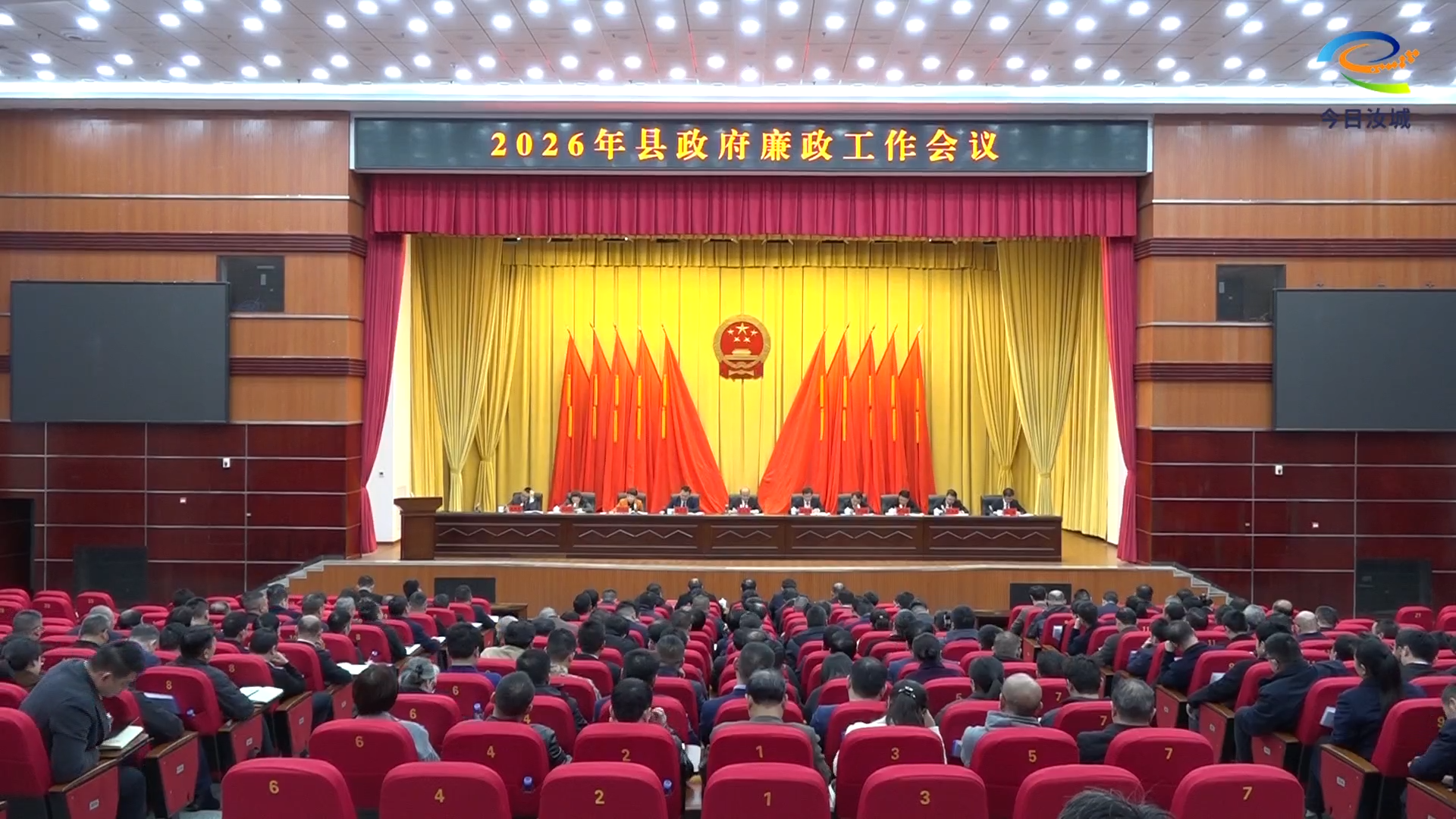 全县政府系统廉政工作会议召开