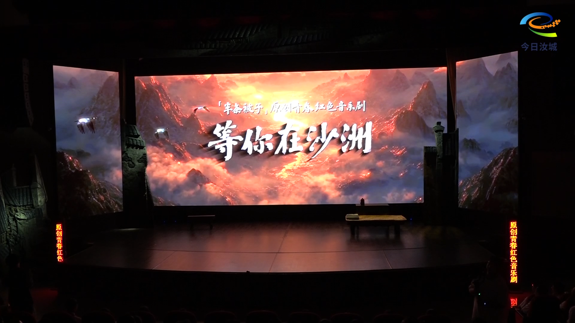 《等你在沙洲》12日晚将在省委党校演出