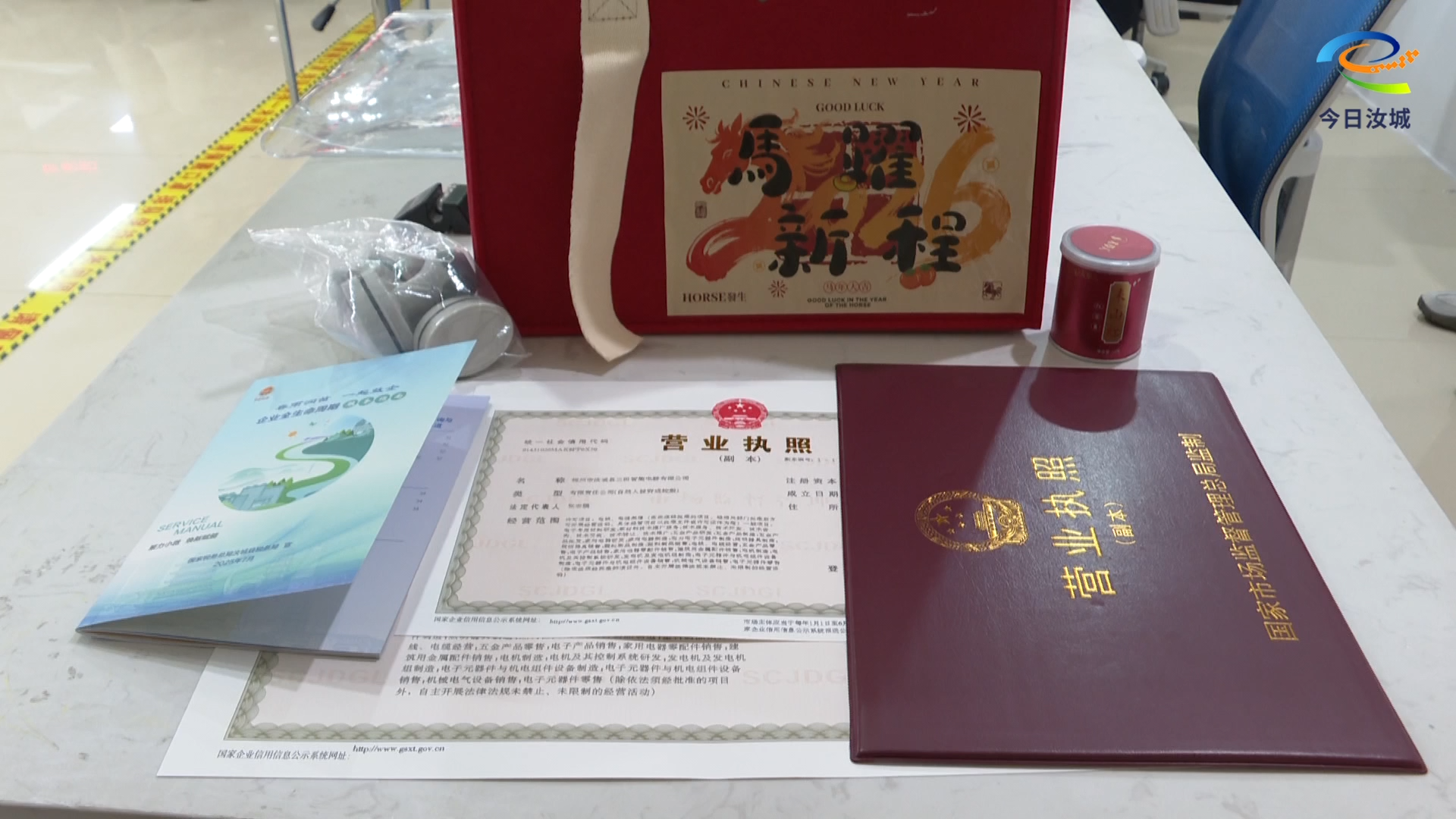 政务服务“企业开办大礼包”助力营商环境再升级