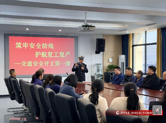 汝城交管大队走进企业讲解“开工第一课”