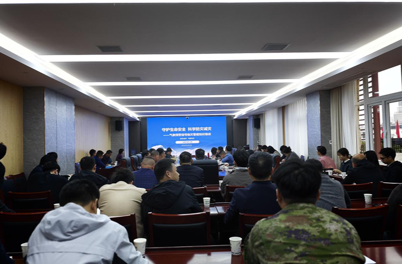 汝城县气象局开展气象信息员培训  筑牢基层防灾减灾“第一道防线”