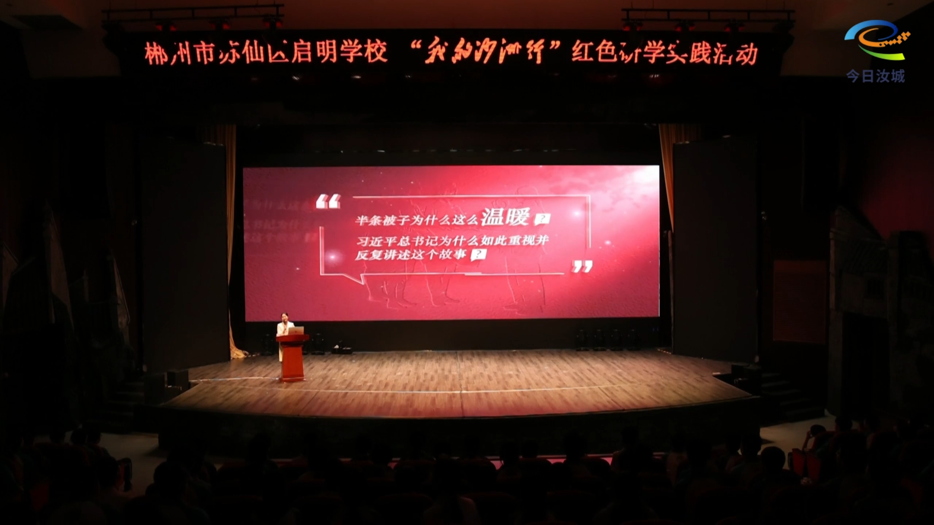 我的沙洲行：追寻红色足迹 砥砺少年担当