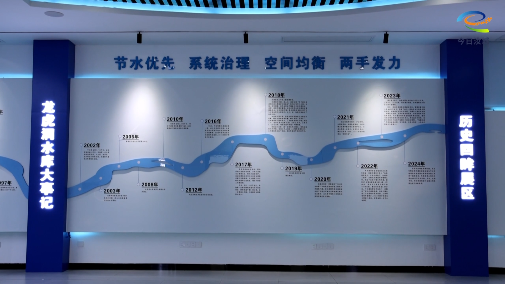 汝城县龙虎洞水库管理所：科技赋能节水 机制激活效能