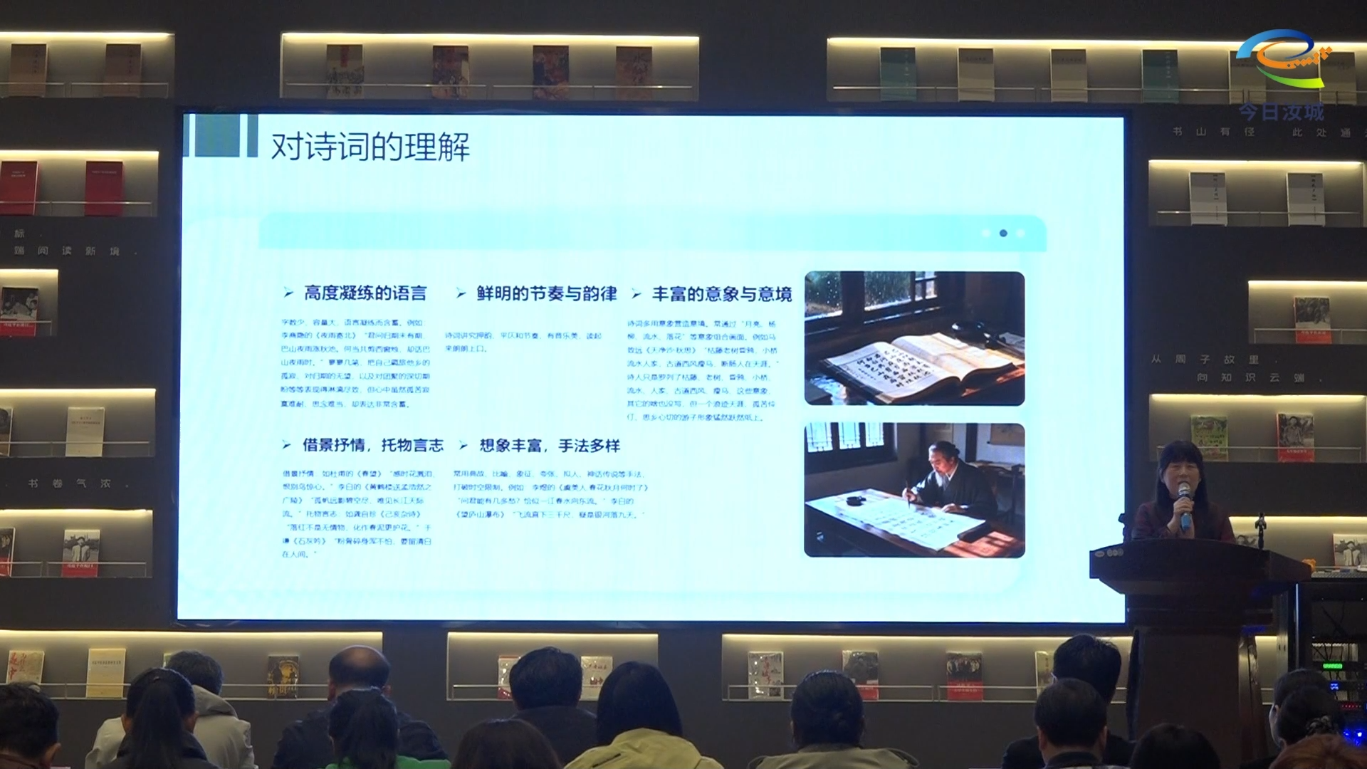 春雨作伴读经典 书香氤氲润汝城