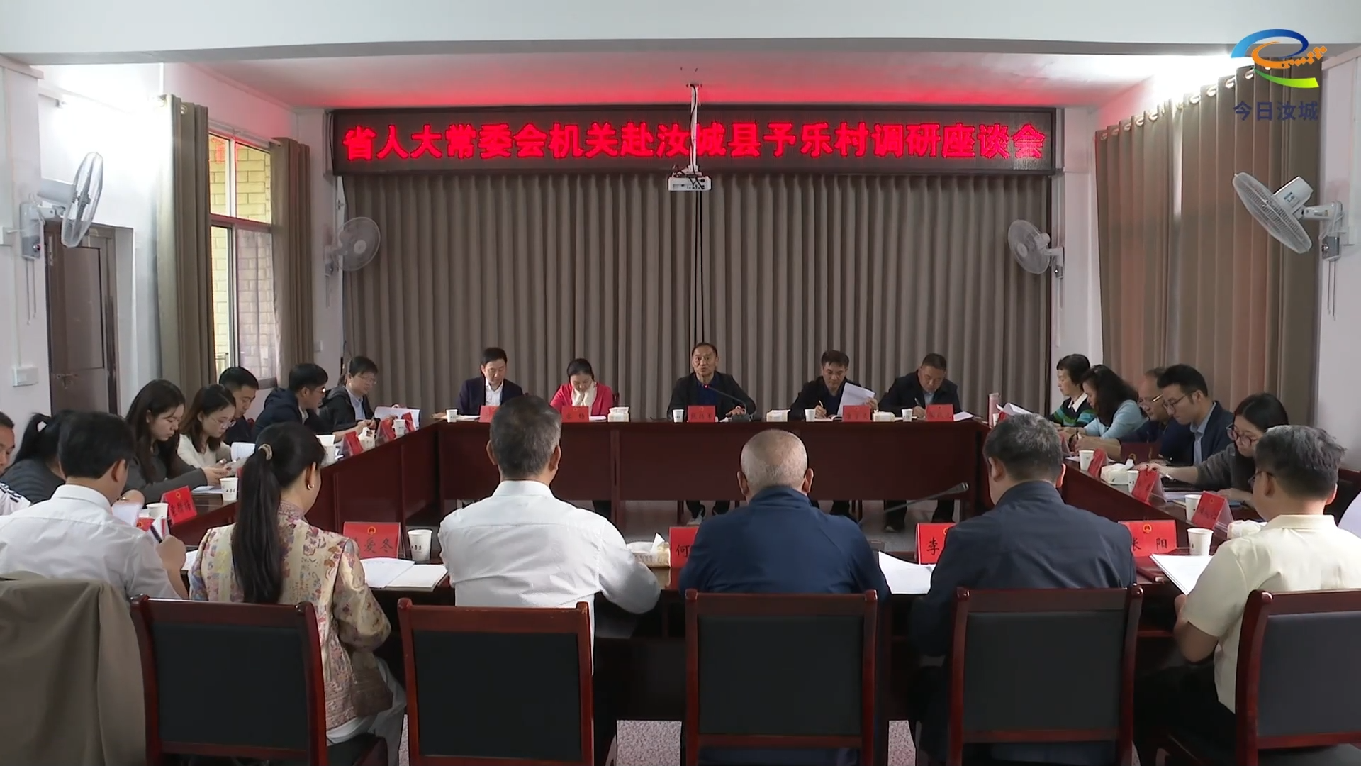 省人大来汝调研