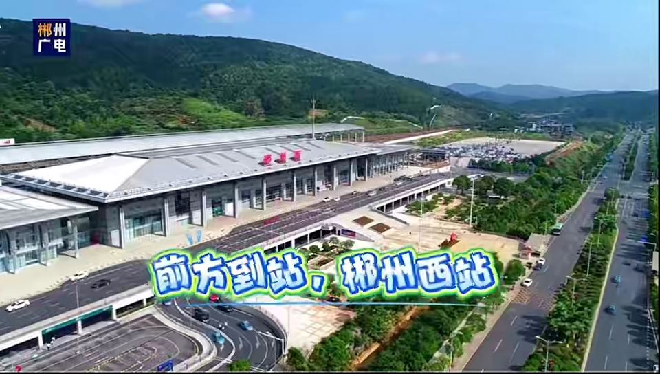 五一 ·“趣”郴州之住有趣