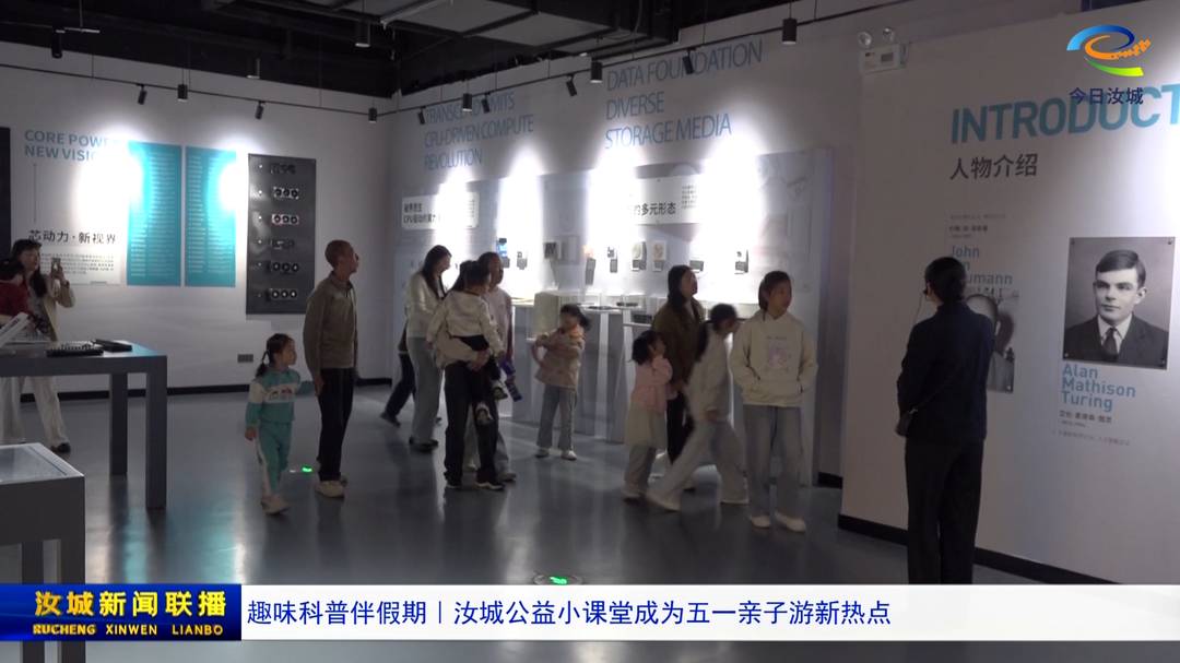 趣味科普伴假期︱汝城公益小课堂成为五一亲子游新热点