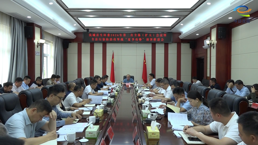 发起“夏季攻势”  守护碧水蓝天
