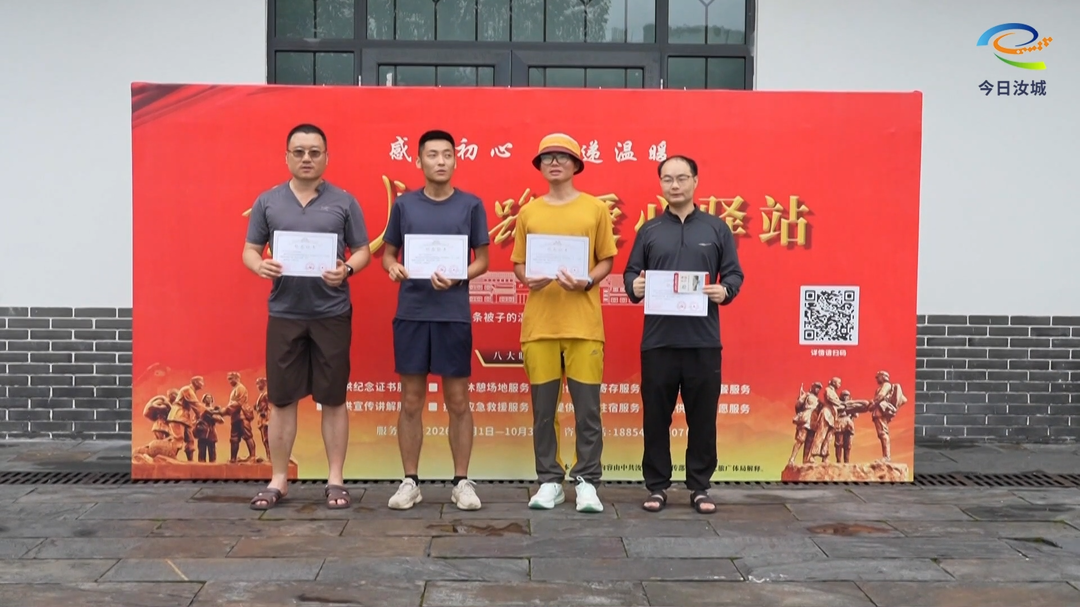 【持续擦亮沙洲新时代红色地标】“重走长征路”爱心驿站温暖长征路