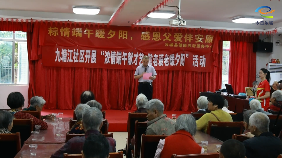 卢阳镇：浓情端午献才艺 敬老爱老暖夕阳