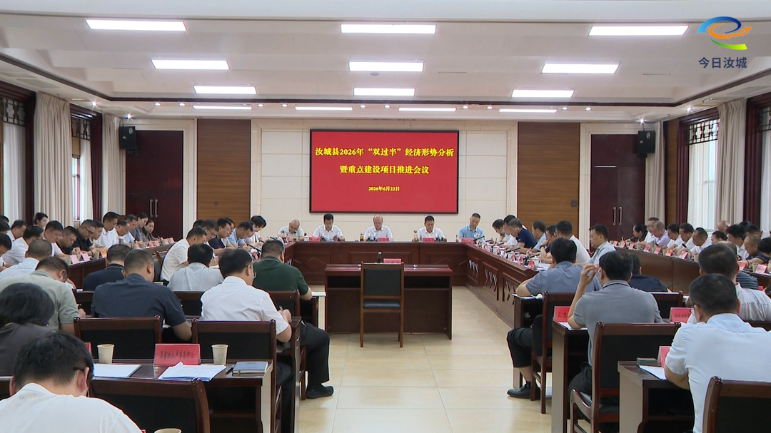 强化保障   统筹推进 确保实现“双过半”目标