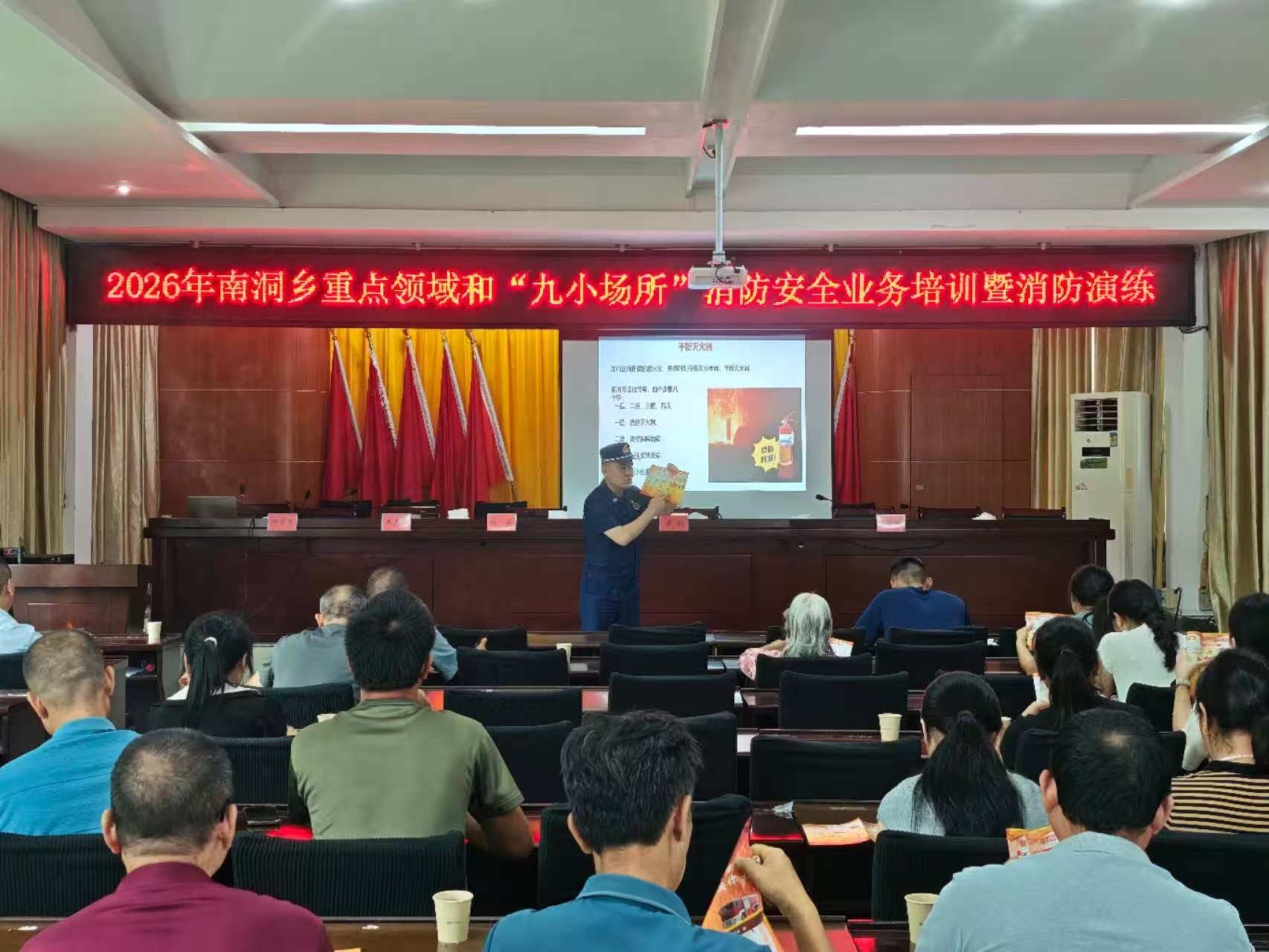 南洞乡：培训演练“两条线” 筑牢安全生产防线