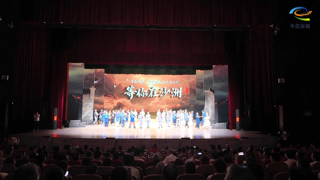 原创音乐剧《等你在沙洲》在郴州公演