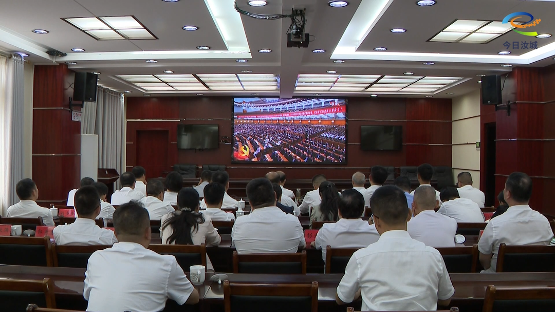 汝城县集中收看庆祝中国共产党成立105周年大会