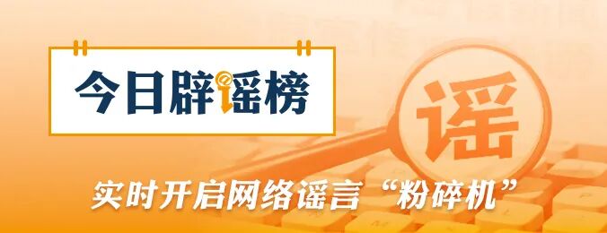 “新疆喀什经济开发区零地价供地免租金”系谣言（2026·07·29）