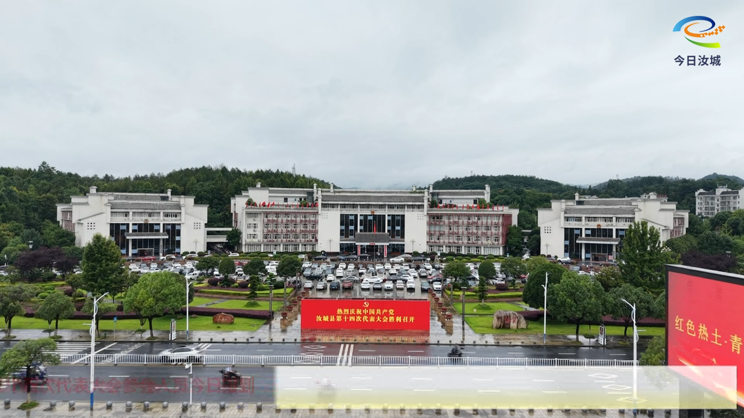 【聚焦党代会】中国共产党汝城县第十四次代表大会参会人员今日报到