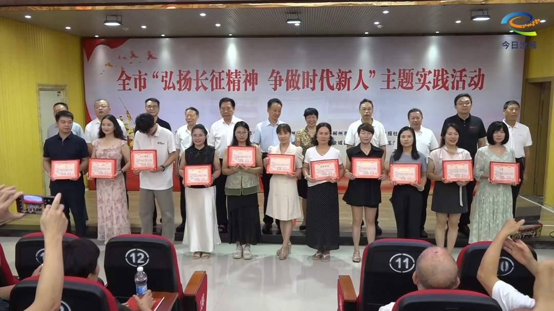 全市“弘扬长征精神，争做时代新人”主题实践活动在汝开展