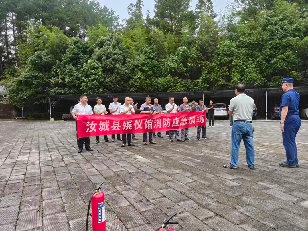 以练筑防 安全护航——汝城县殡仪馆（金斗山陵园）开展消防安全知识培训和应急演练活动