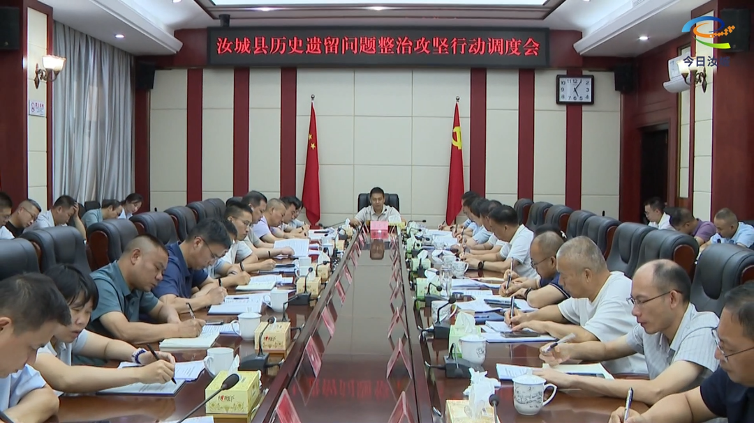 统一思想 凝聚合力 全力推进历史遗留问题整治