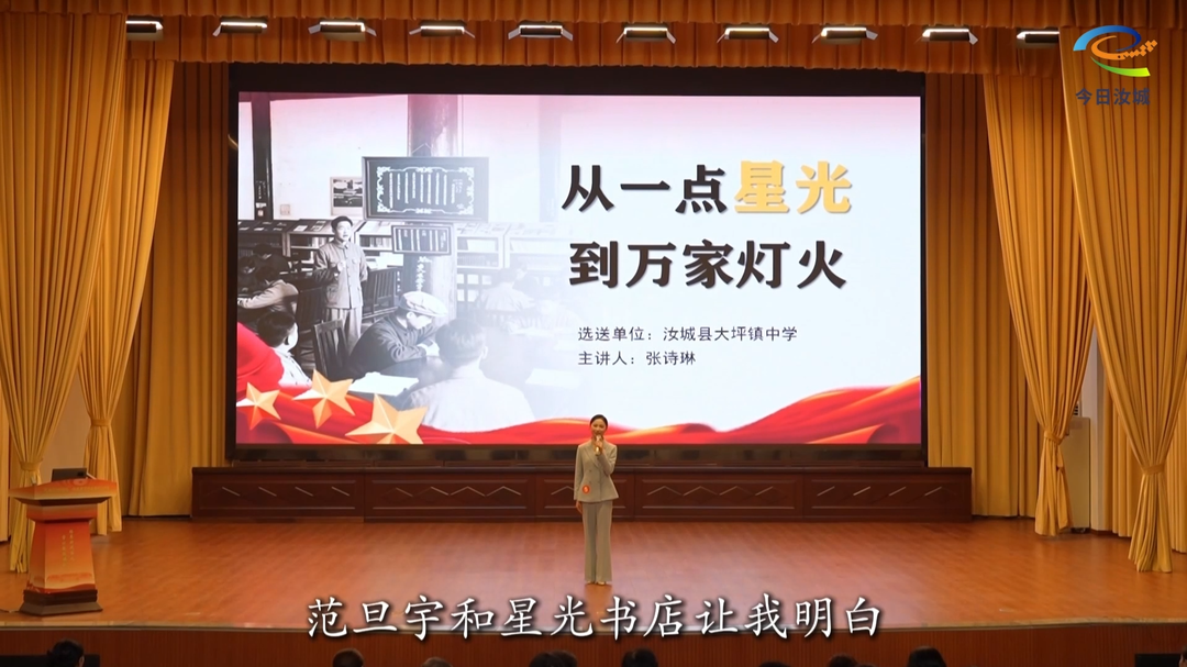 思政心声 赛后回响 (三)丨深耕汝城红色思政沃土