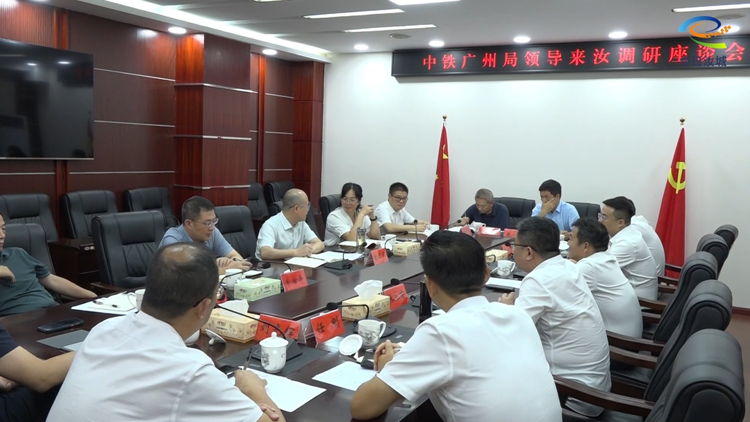 中铁广州工程局来汝调研：持续深化合作 实现发展共赢