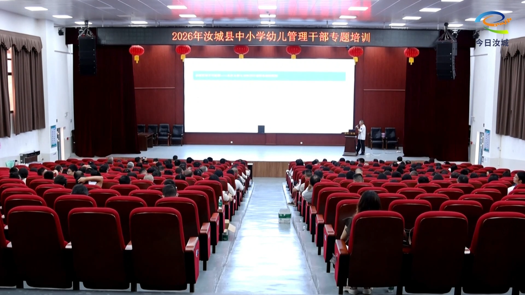 集中“充电” 为新学期赋能蓄力