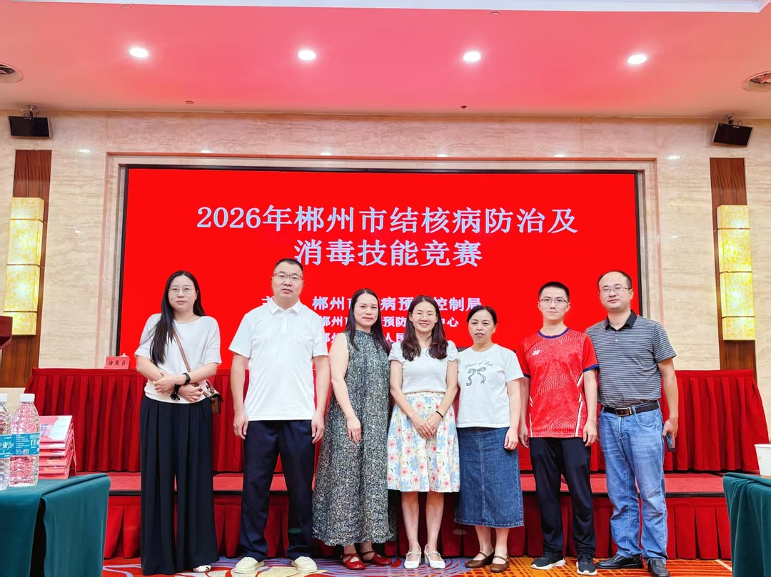 汝城县在郴州市结核病防治和消毒技能竞赛中获佳绩