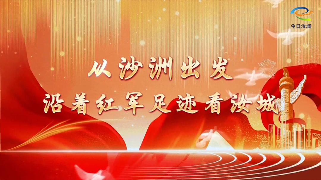 【从沙洲出发•沿着红军足迹看汝城】入湘第一站：热水河畔的鱼水初遇