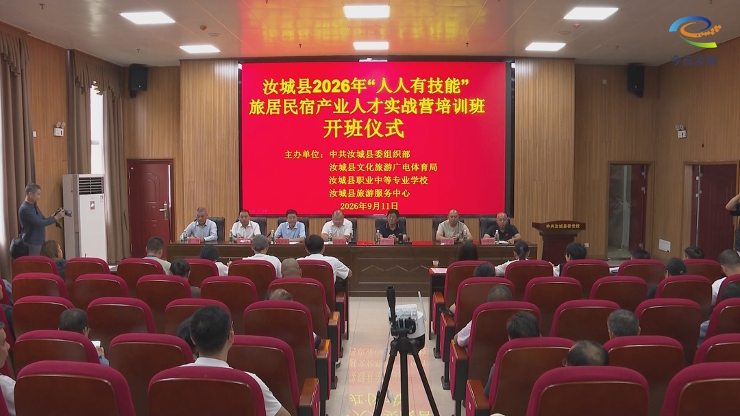 我县开展民宿产业人才实战营培训