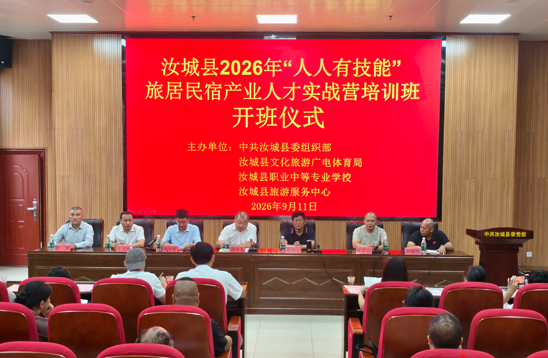 汝城县：以匠心赋能民宿 以人才驱动产业