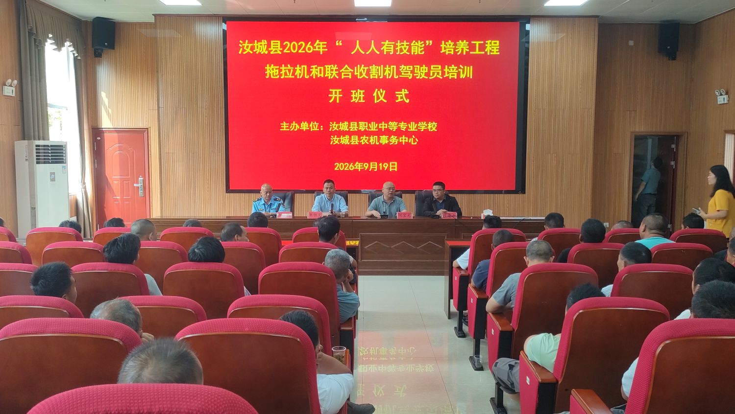 汝城县开展拖拉机和联合收割机驾驶员培训