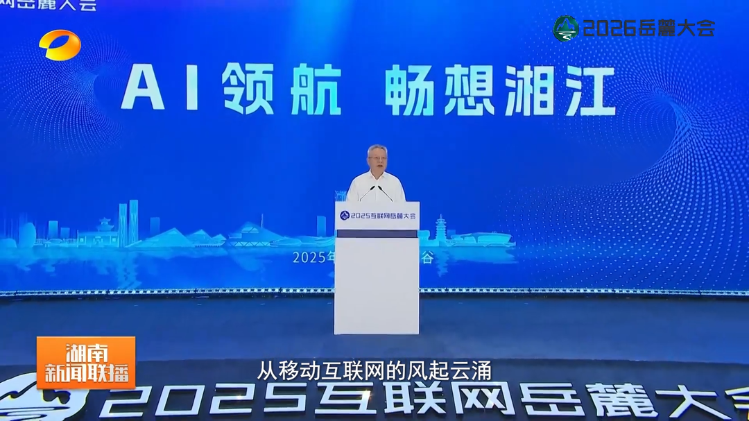 2026岳麓大会-大咖混剪合集