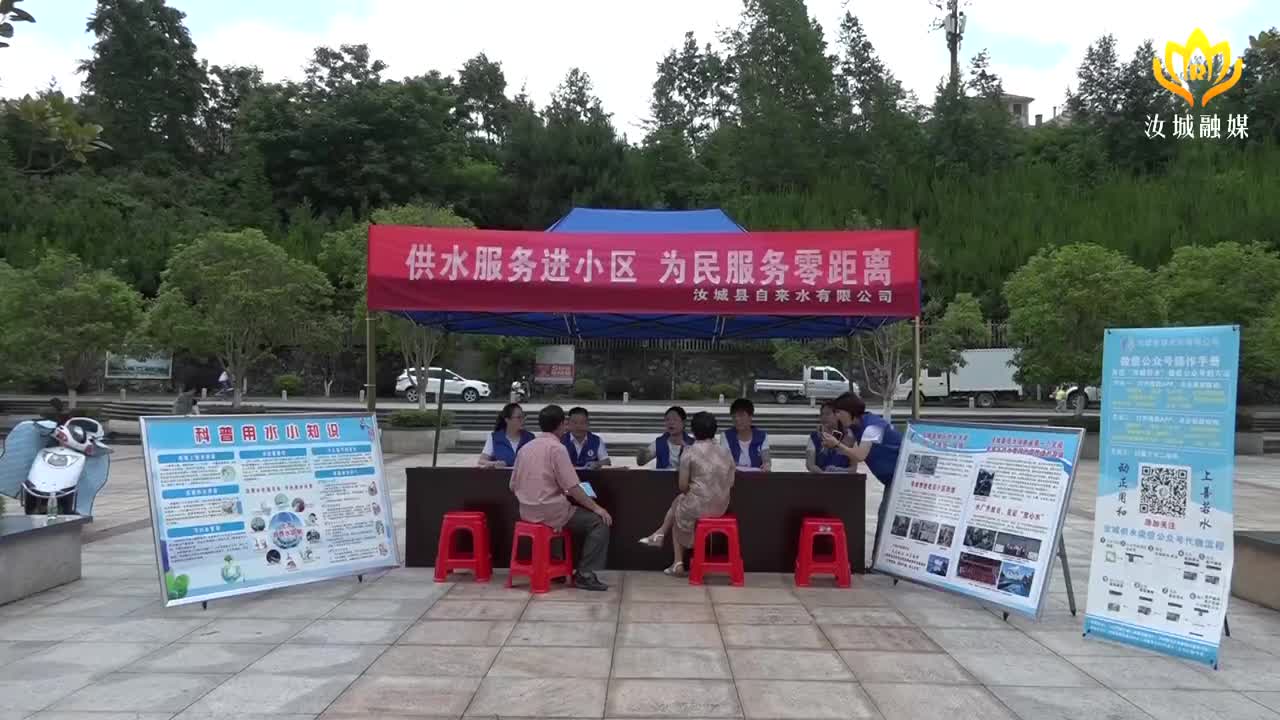 【我为群众办实事】供水服务进小区  我为群众办实事