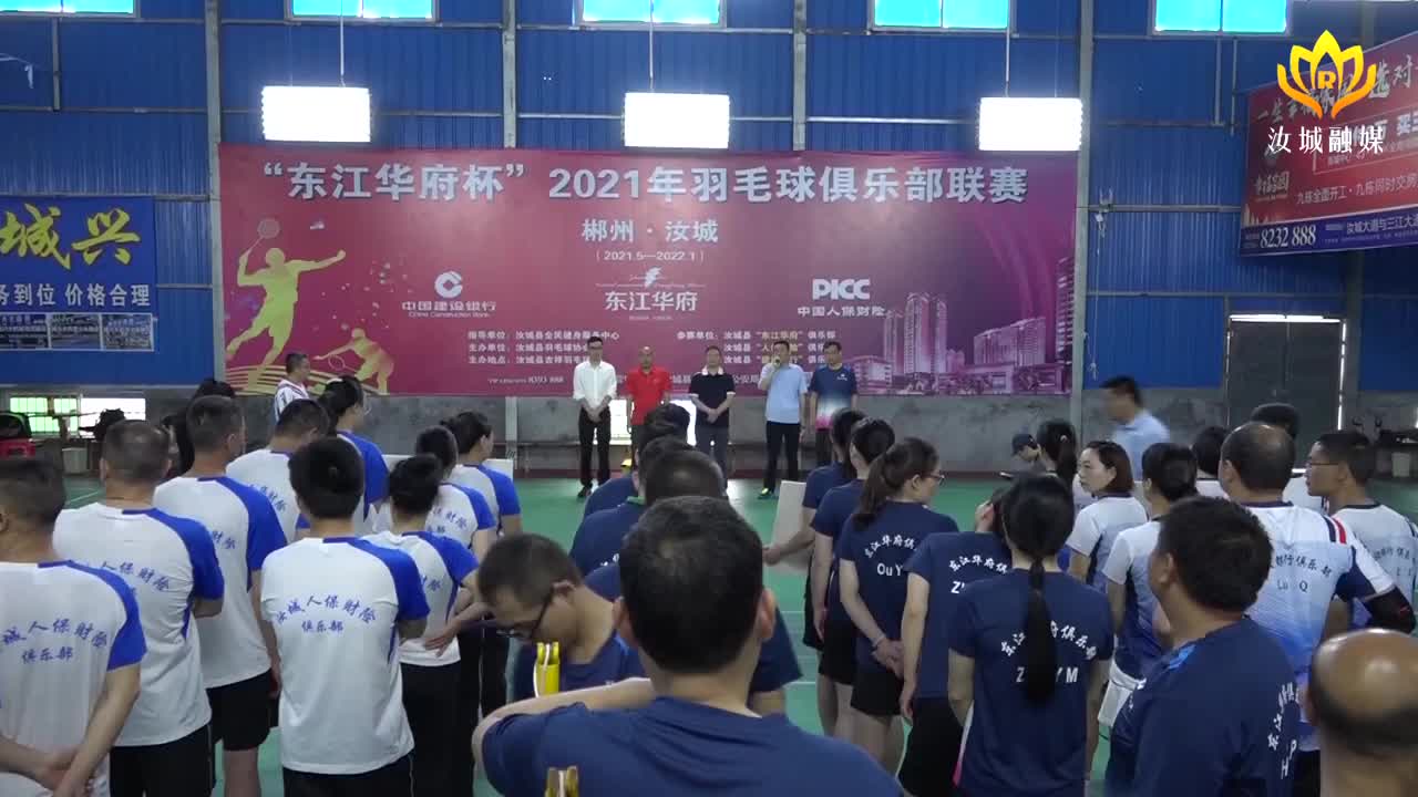 我县举行羽毛球俱乐部联赛