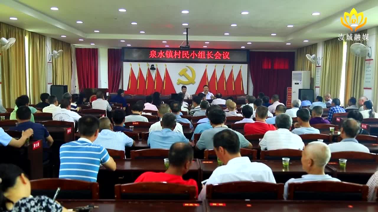 泉水镇召开村民小组长培训会议