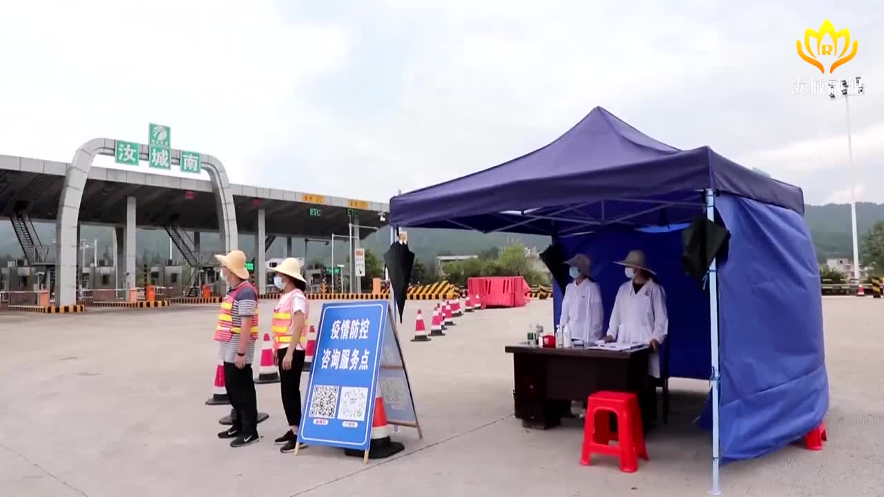 我县严把高速出口 筑牢疫情防控屏障