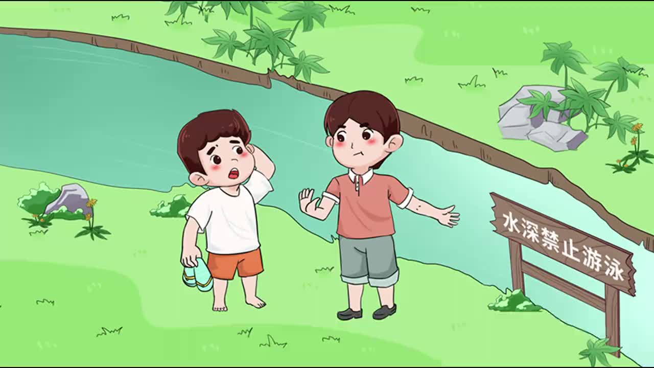 珍爱生命 谨防溺水