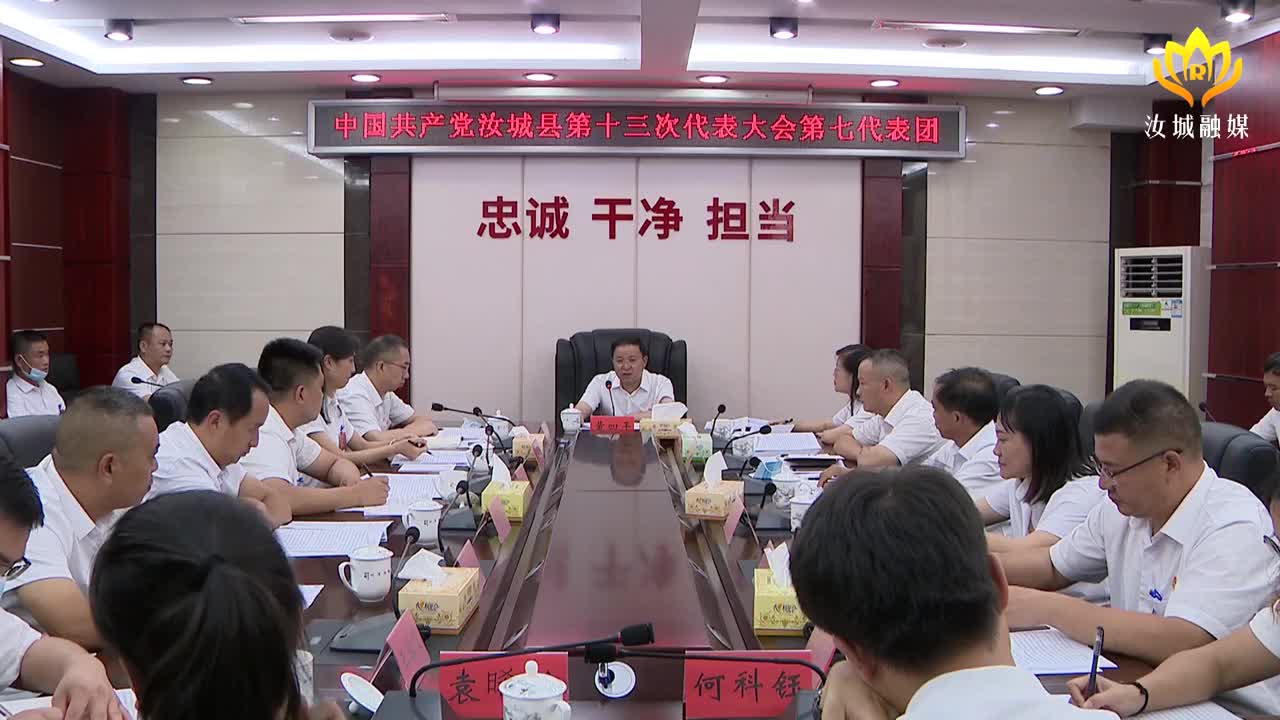 各代表团召开第三次会议