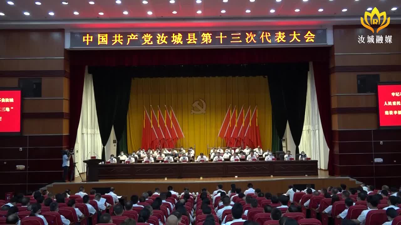 县第十三次党代会召开第三次全体会议（第二阶段）