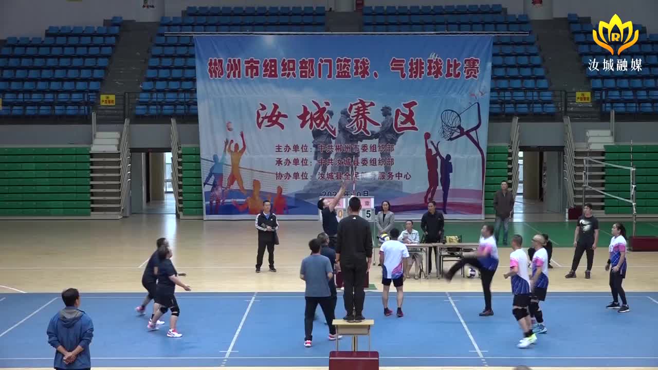 市委组织部门气排球、篮球比赛开赛