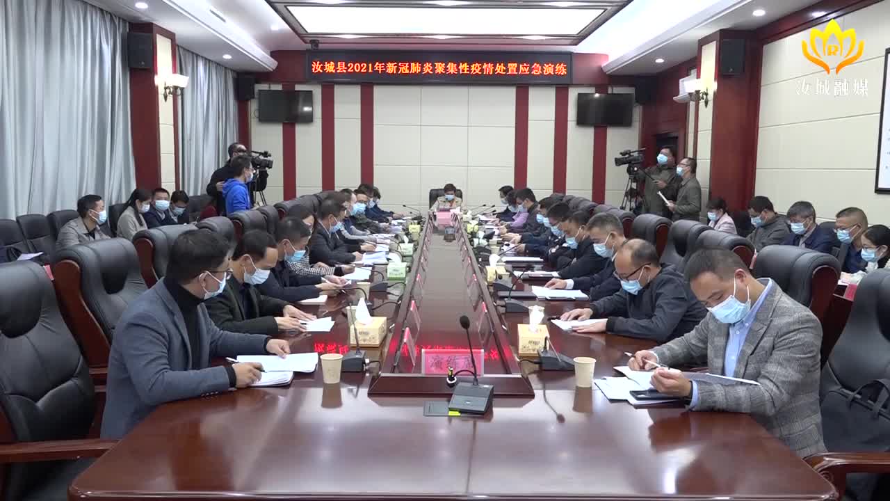 我县开展2021年新冠肺炎聚集性疫情处置应急演练活动