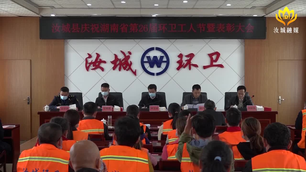 我县开展庆祝第26届环卫工人节活动