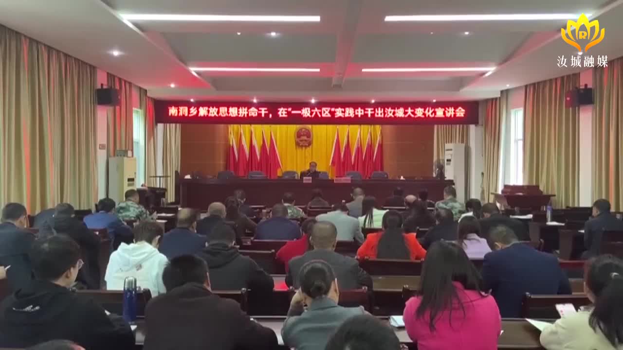 党代会精神入南洞  好声音传播鼓干劲