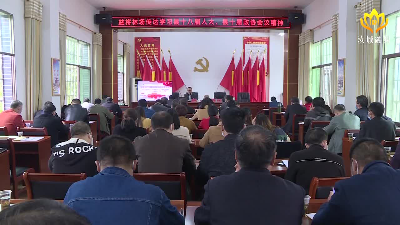 【党史学习教育】益将国有林场开展党史学习教育专题讲座