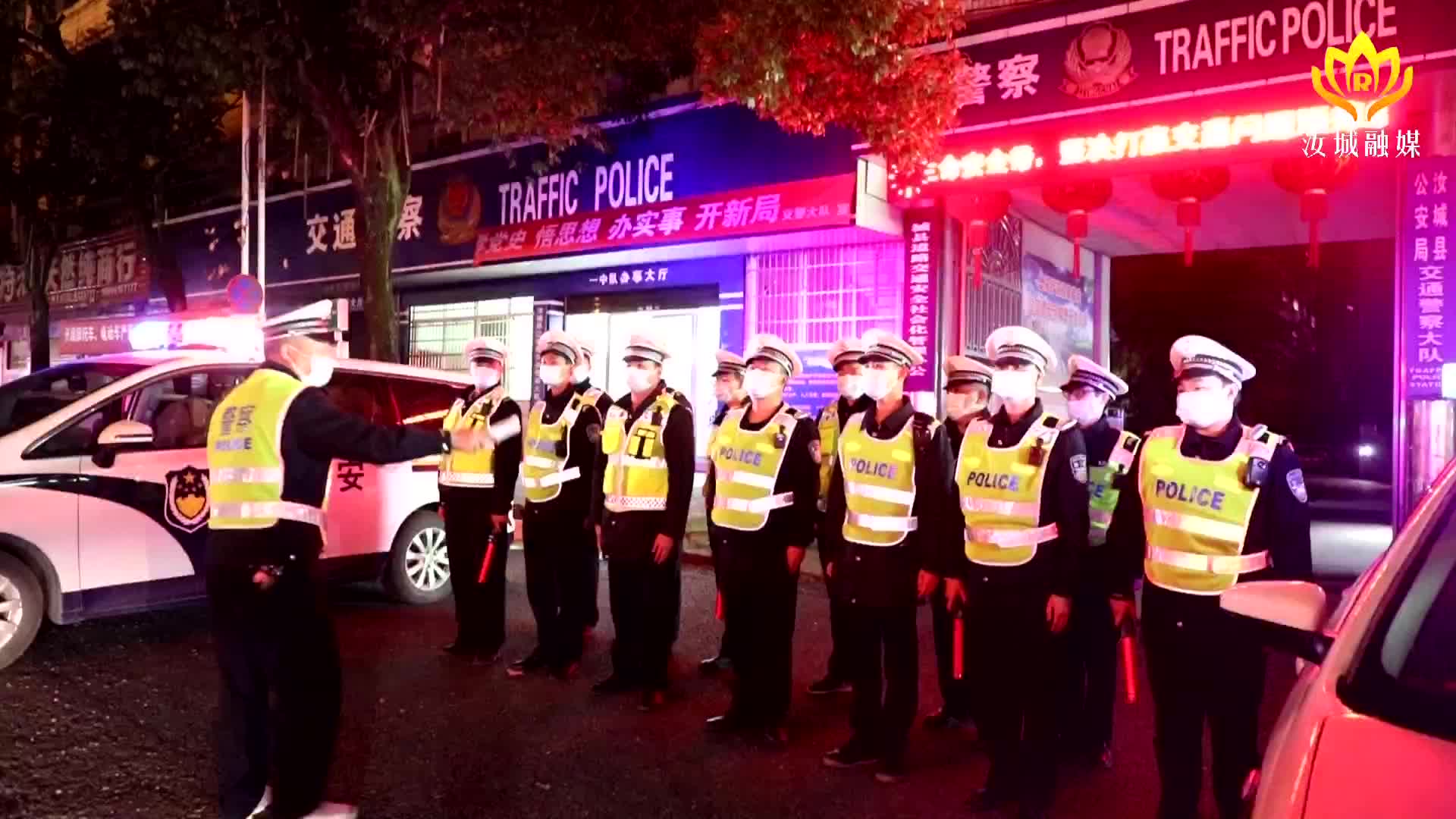 打响岁末年初道路交通安全“百日大会战”第一枪