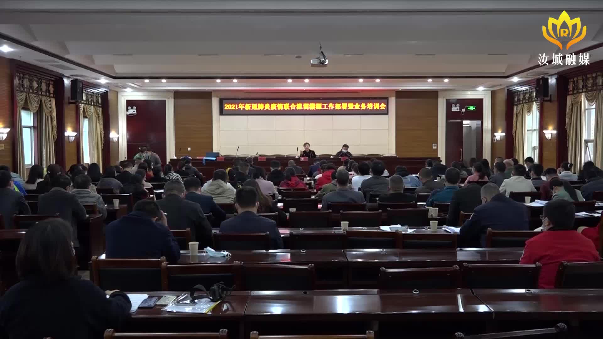 我县召开2021年新冠肺炎疫情联合流调溯源工作部署暨业务培训会