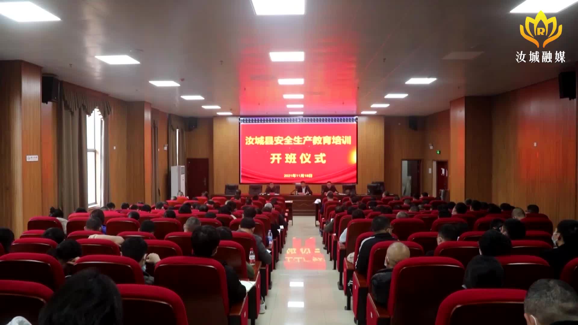 【贯彻落实“解放思想拼命干 干出汝城十大变化”精神】我县开展2021年度安全生产教育培训