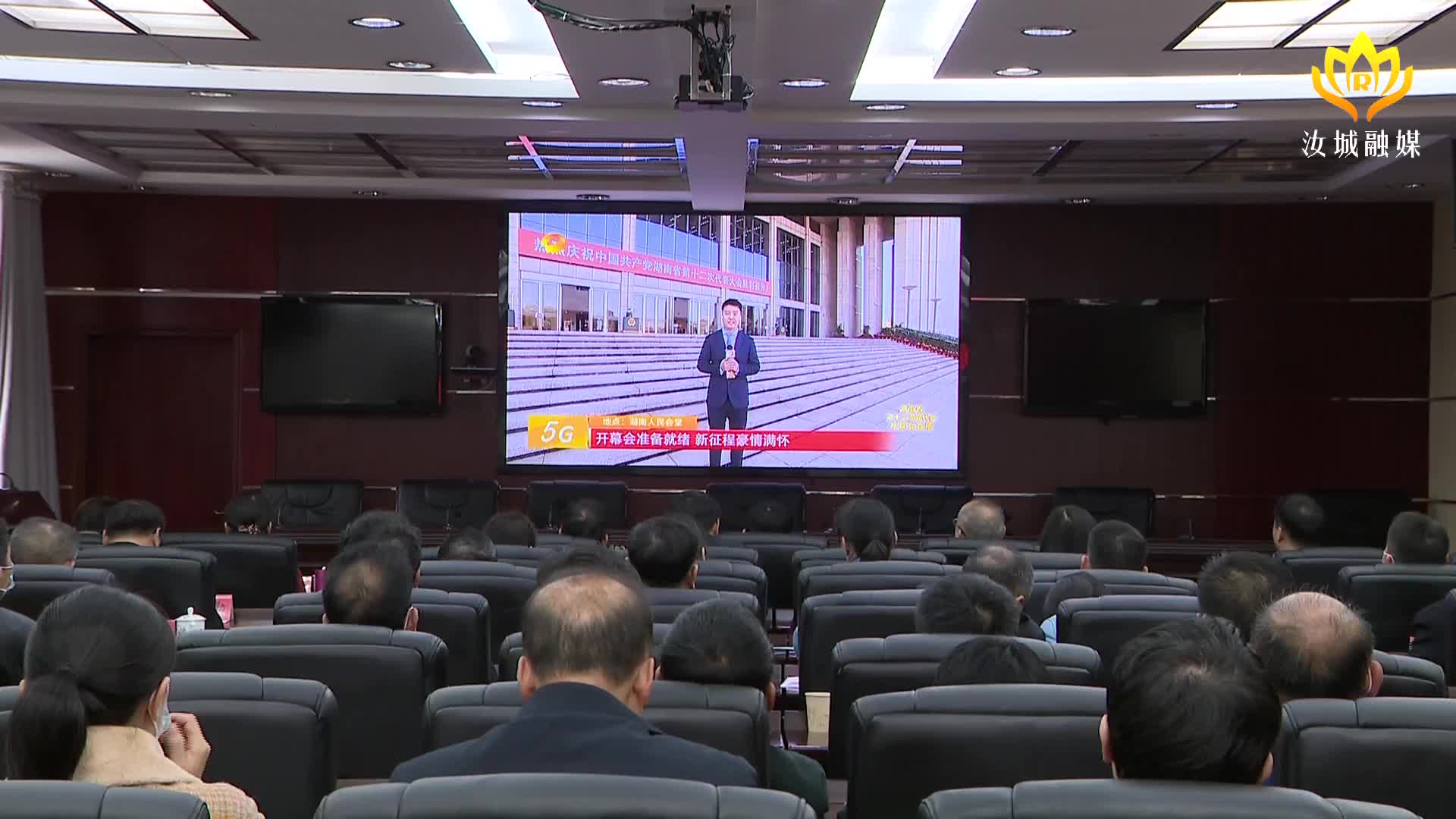我县党员干部群众收看省第十二次党代会开幕盛况
