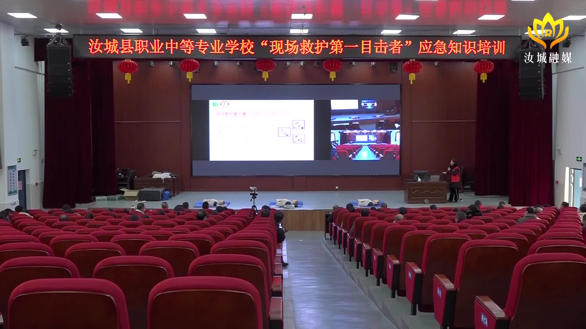县中医医院开展“现场救护——第一目击者行动”进校园培训