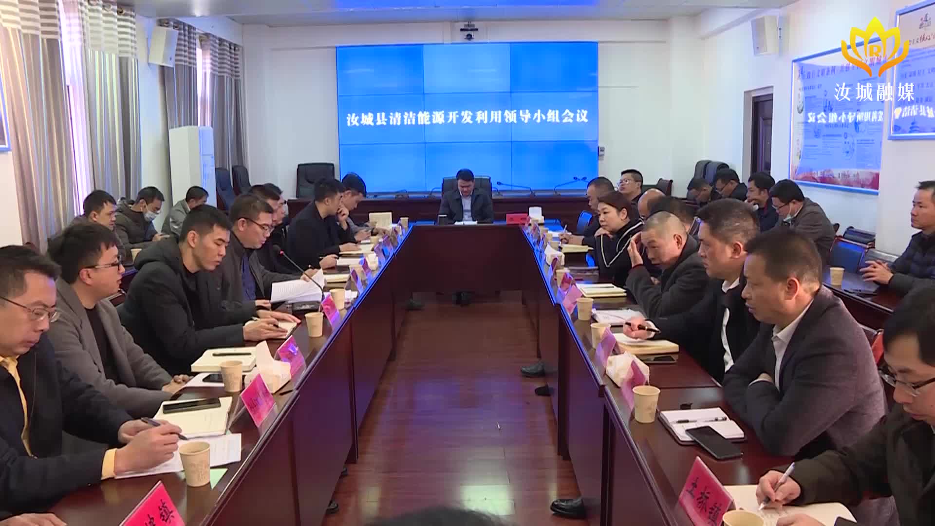 我县召开清洁能源开发利用领导小组会议